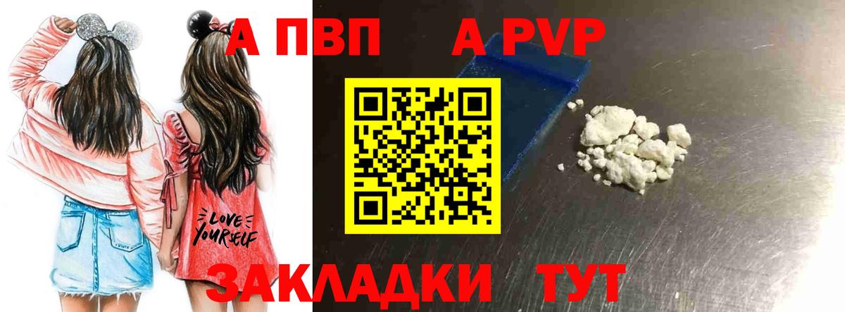Трёхгорный  Alpha PVP крисы CK  Alfa_PVP  Вход с VPN  А ПВП мука 
