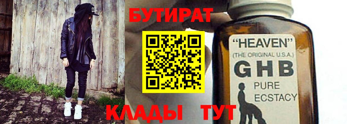 Бутират Butirat  Вход с VPN  Трёхгорный 