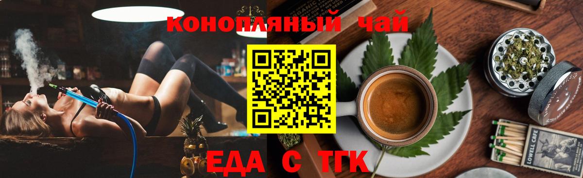 Трёхгорный  Cannafood конопля  Вход с VPN 