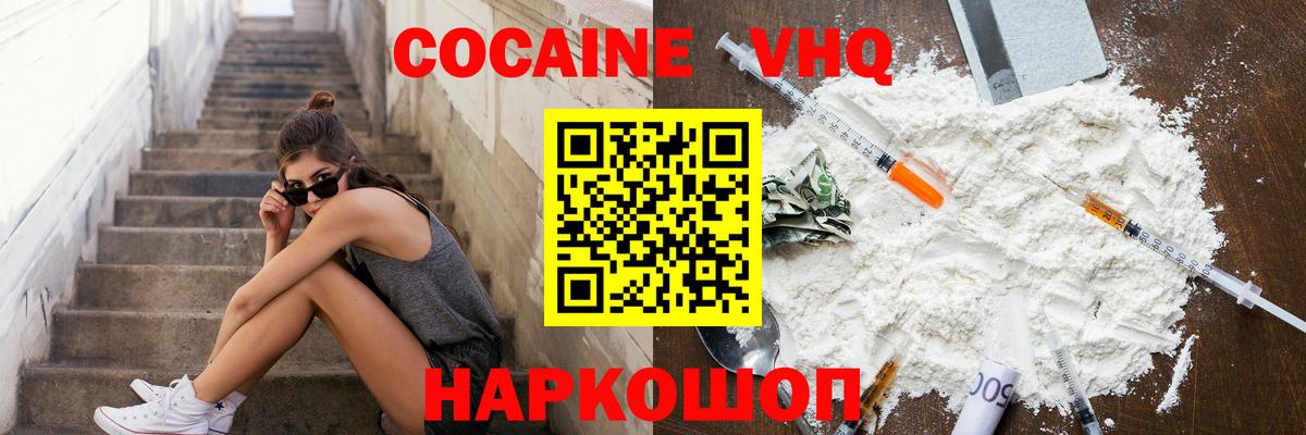 КОКАИН Боливия  Вход с VPN  Трёхгорный 