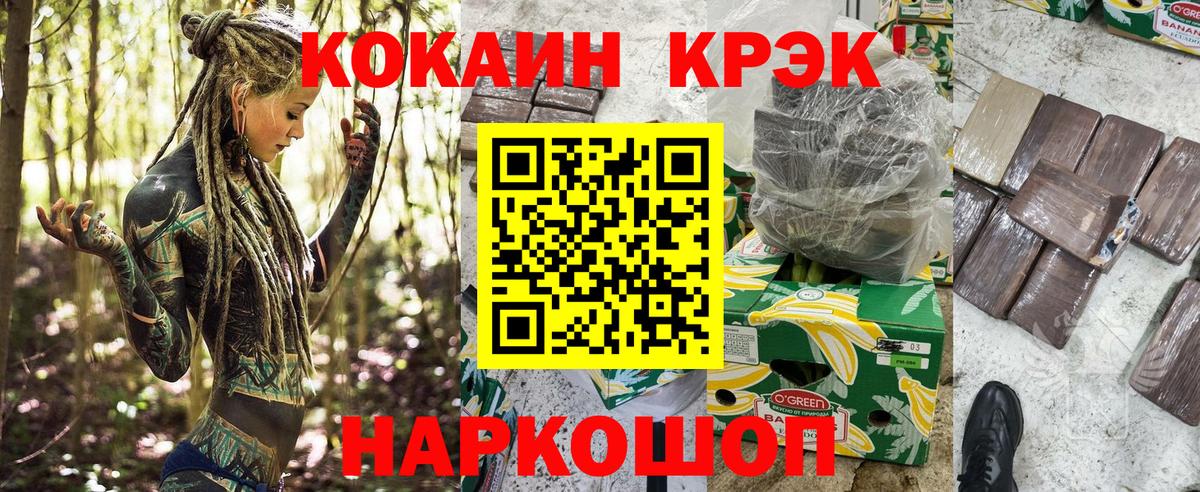 COCAIN Боливия Трёхгорный