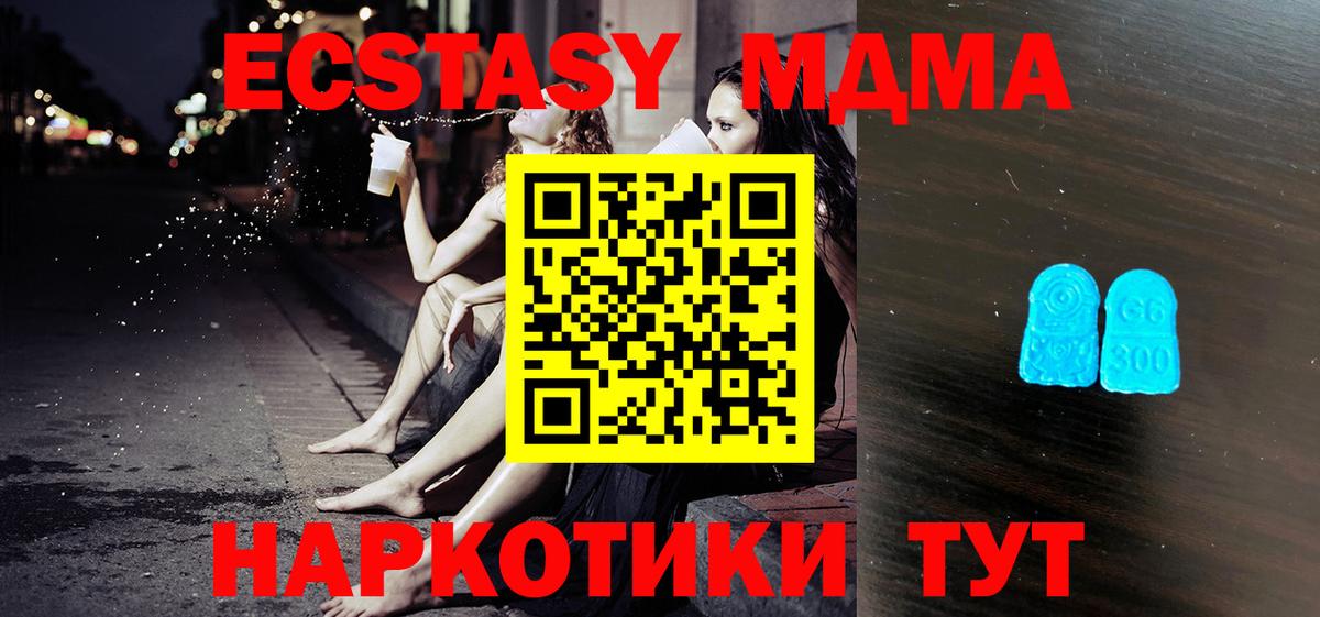 Ecstasy 300 mg Трёхгорный