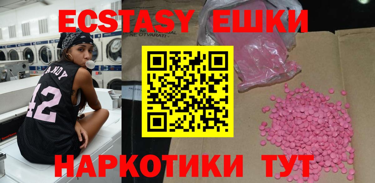 Ecstasy  Экстази 300 mg  Вход с VPN  OMG рабочий сайт  Трёхгорный  ЭКСТАЗИ VHQ 