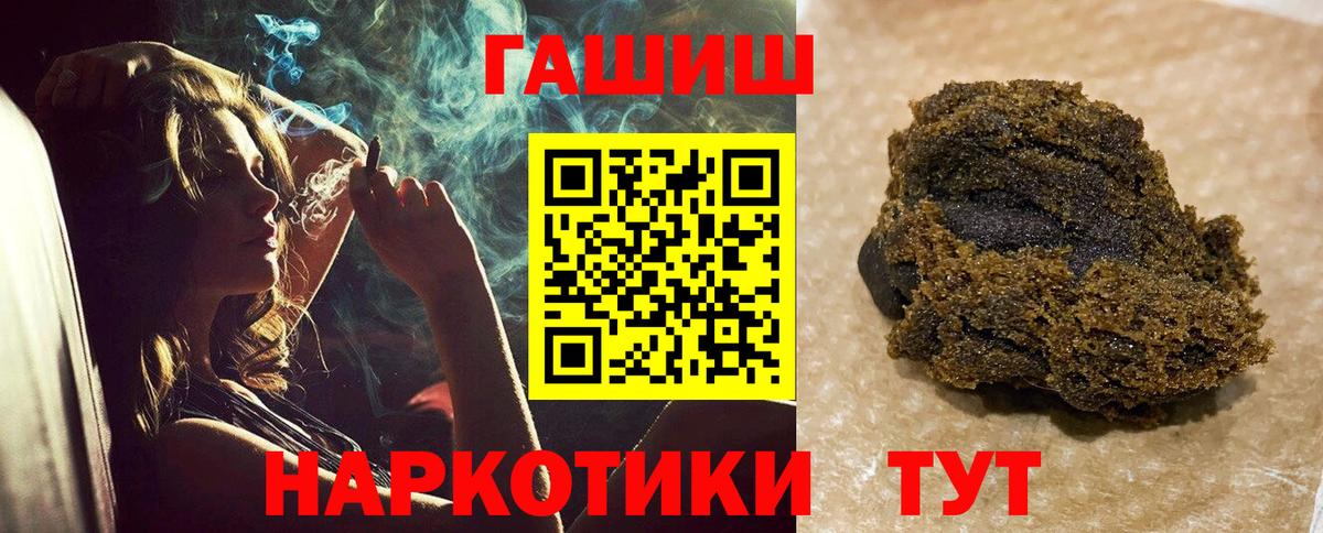 ГАШ гашик  Вход с VPN  Трёхгорный  ГАШ хэш 