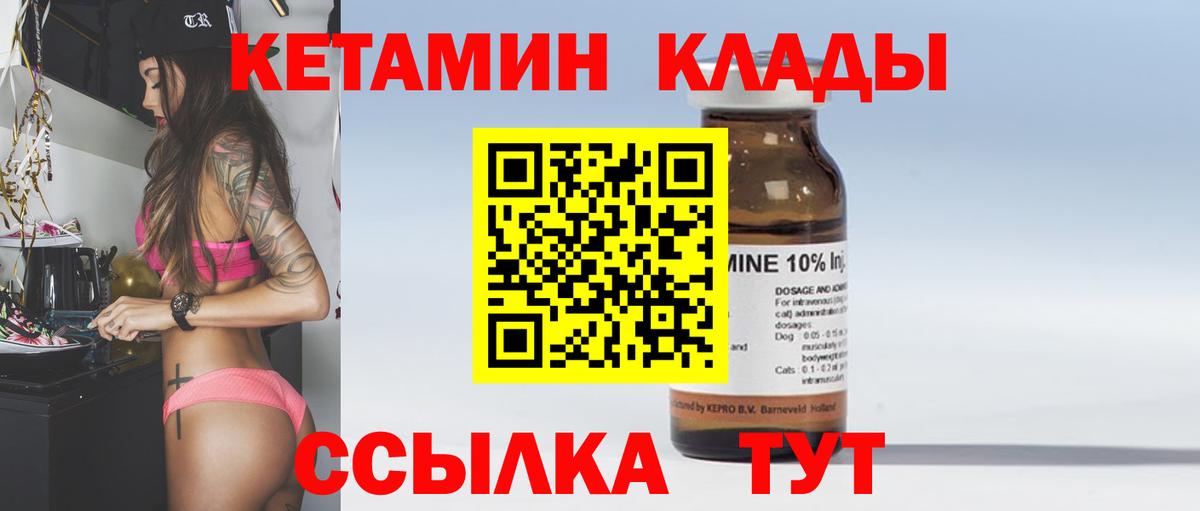 Кетамин ketamine  Вход с VPN  дарк нет Telegram  Трёхгорный  ссылка на мегу зеркало 