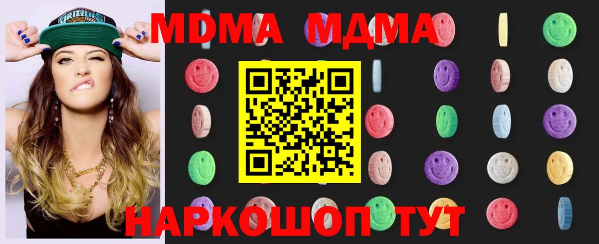 MDMA молли Трёхгорный