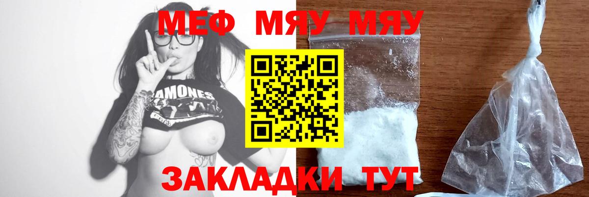 Трёхгорный  цена наркотик  МЕФ  Вход с VPN  Меф мяу мяу  МЕФ VHQ 