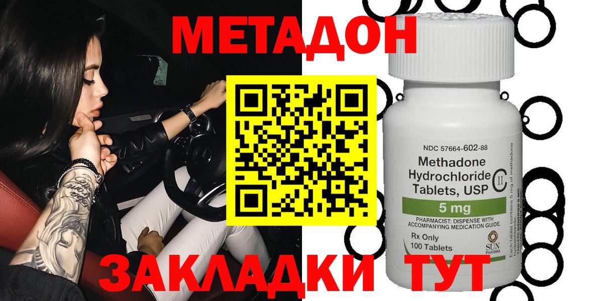 Трёхгорный  Метадон кристалл  Вход с VPN 