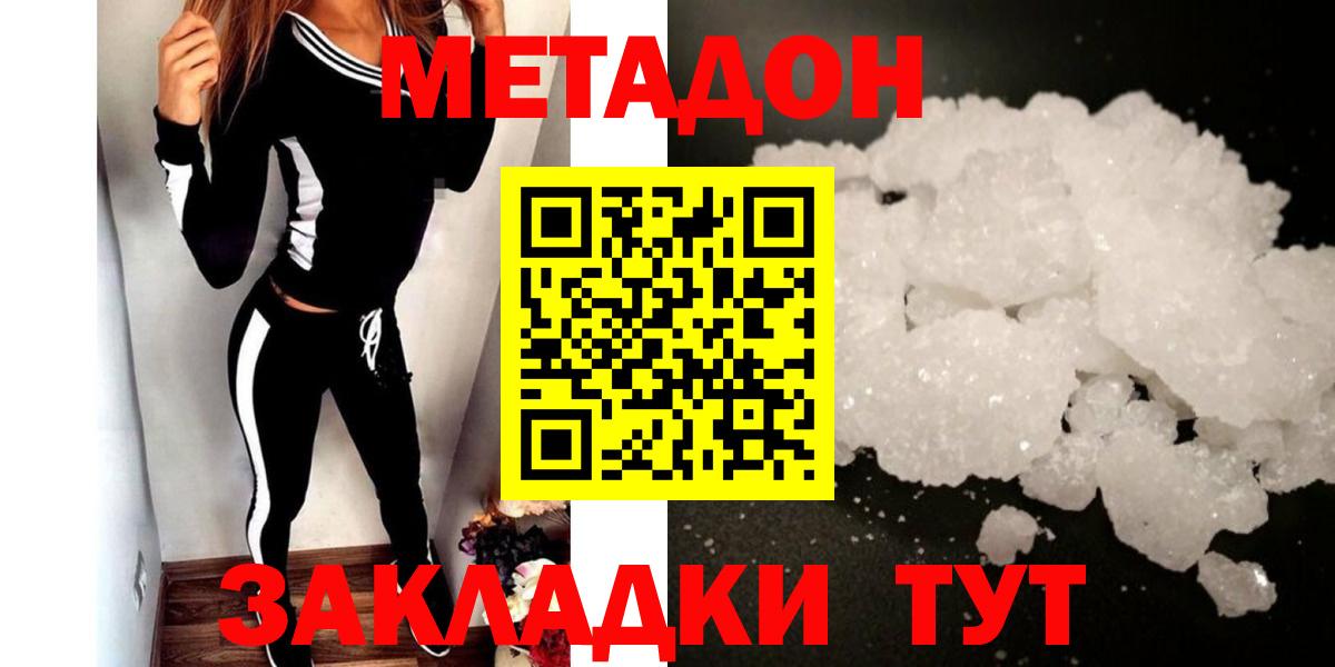 МЕТАДОН VHQ Трёхгорный