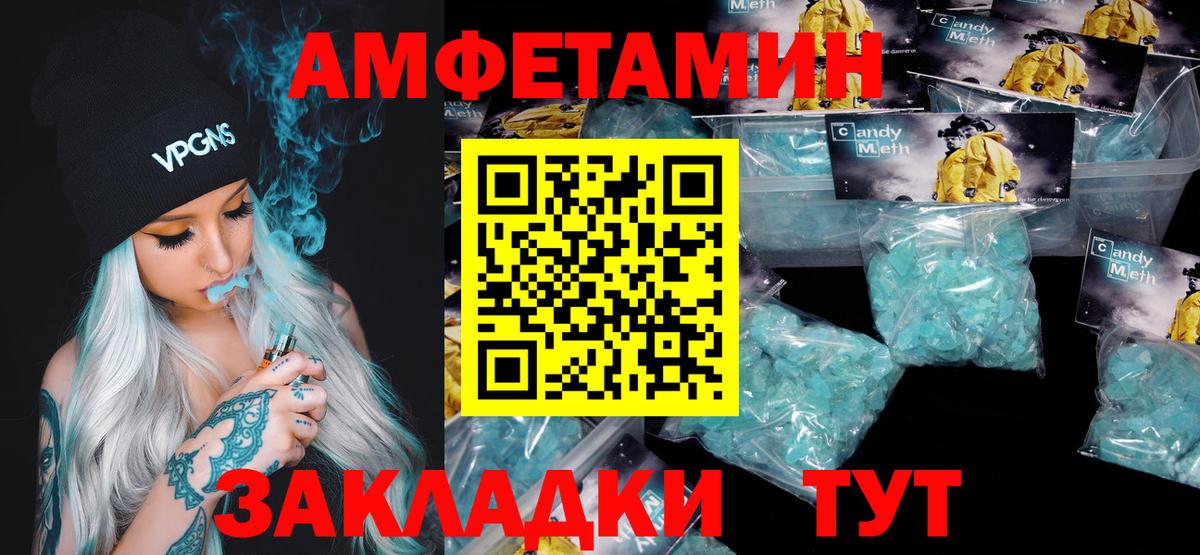 Метамфетамин пудра Трёхгорный