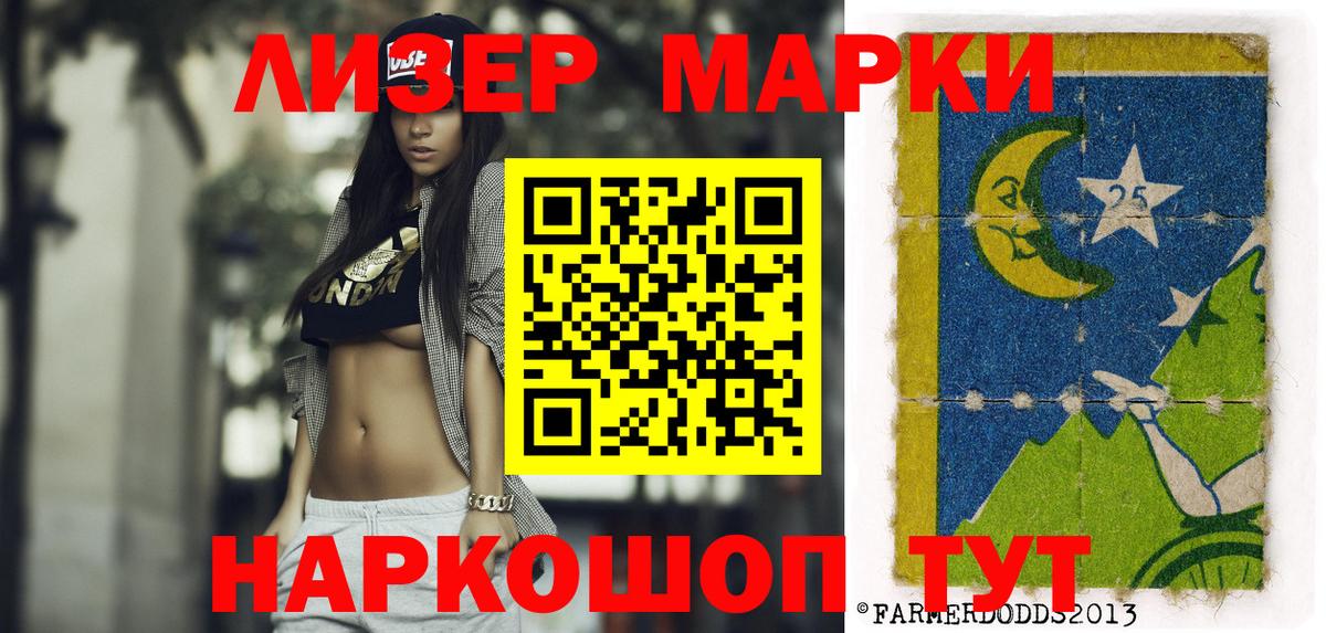 Наркотические марки 1500мкг  Вход с VPN  Марки N-bome  Трёхгорный 