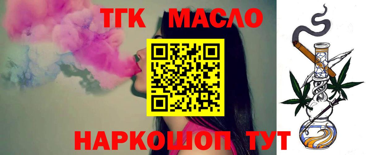 Дистиллят ТГК вейп с тгк  как найти наркотики  Трёхгорный  ТГК вейп с тгк  Вход с VPN 