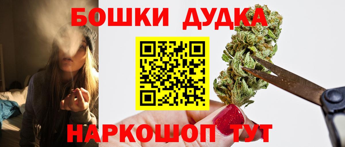 Бошки марихуана AK-47  Бошки марихуана Ganja  Вход с VPN  Бошки Шишки конопля  Трёхгорный 